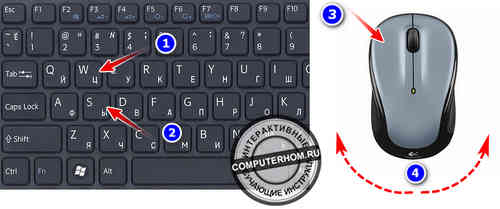 клавиатура - мышь схема управления для шлифования в игре