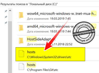 Переход в расположения файла "hosts"