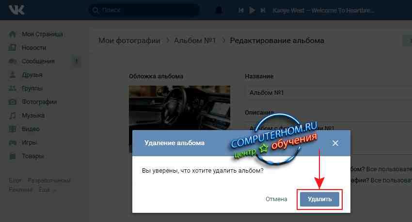 Удалить фото из Яндекса с ВКОНТАКТЕ. Как удалить фото из мастера печати фото. Хорошее фото на убрать личные. Https vklook site user552683164