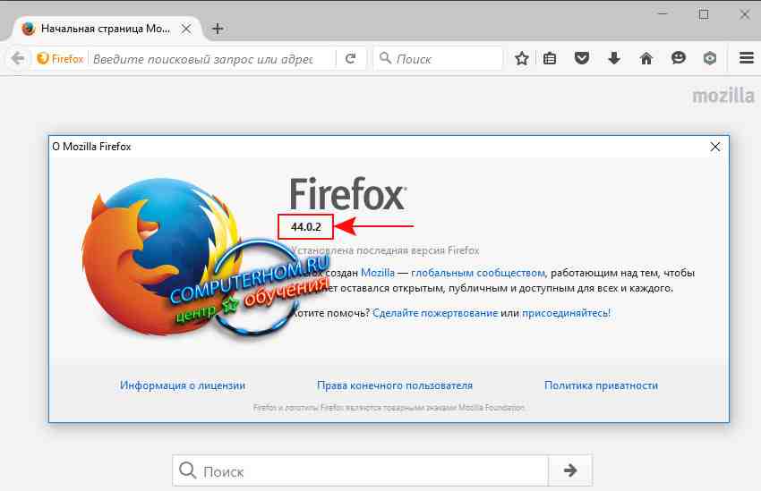 Firefox версия 64