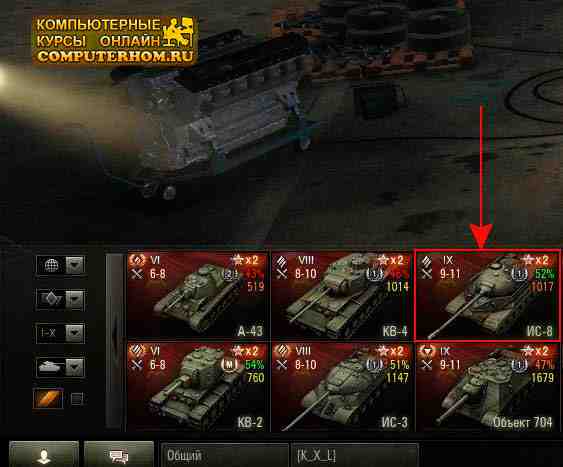 Визуальный интерфейс - World of Tanks Console