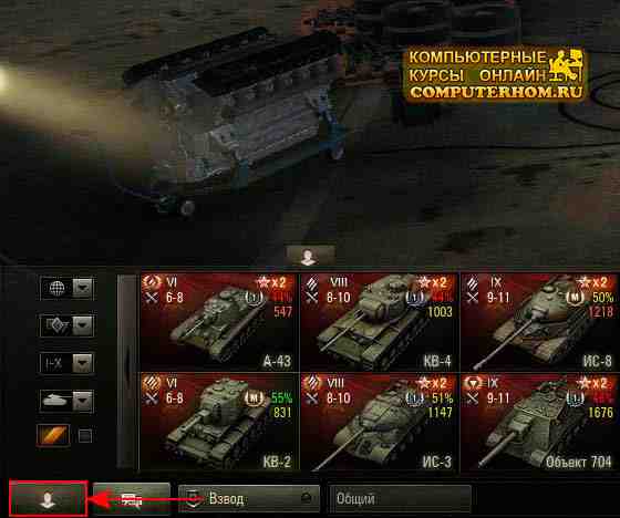 World of Tanks Blitz — Как найти и добавить друга в игре?