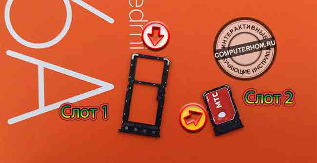 Телефон редми как вставить сим. Xiaomi Redmi 10c сим карта слот. Xiaomi Redmi 9a слот для карты памяти. Xiaomi Redmi 10 2022 слот для сим карты. Redmi Note 11 слот для сим.