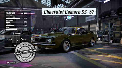 Chevrolet Camaro SS 67