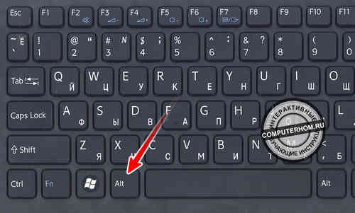 Скриншот клавиши Alt на клавиатуре