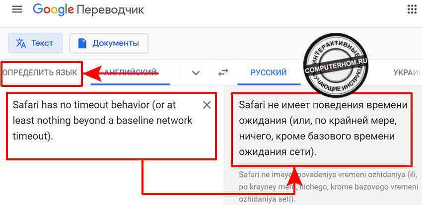Почему не удается перевести страницу. Как перевести страницу в Яндексе на русский. Перевод страницы на русский. Перевести страницу на русский язык. Как перевести страницу в браузере на русский.