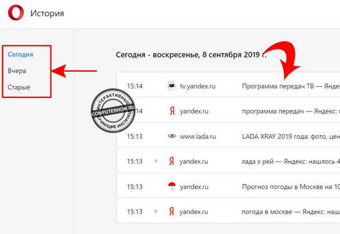 Как посмотреть историю браузера на айпаде