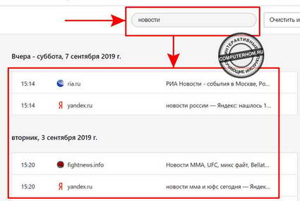 Как посмотреть историю браузера майл ру