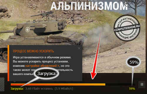 ✅ Как установить world of tanks на диск d -