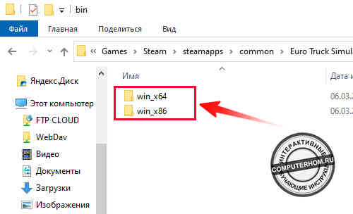 Проводник windows, открываем любую из папок "win_x64", "win_x86".