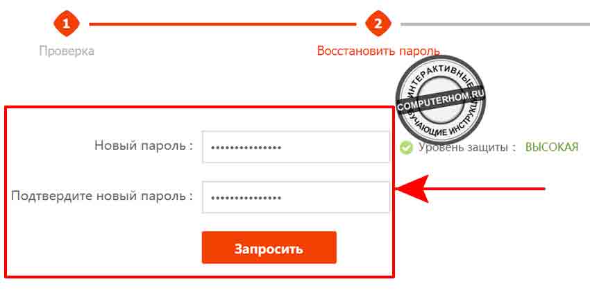 Как восстановить забытый пароль на телефоне. Пример пароля для мел.